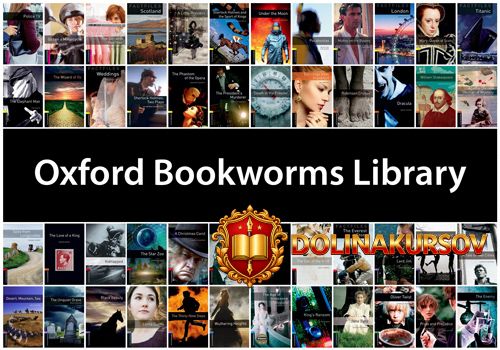 oxford-bookworms-library-adaptirovannye-audioknigi-vse-urovni.56431.jpg