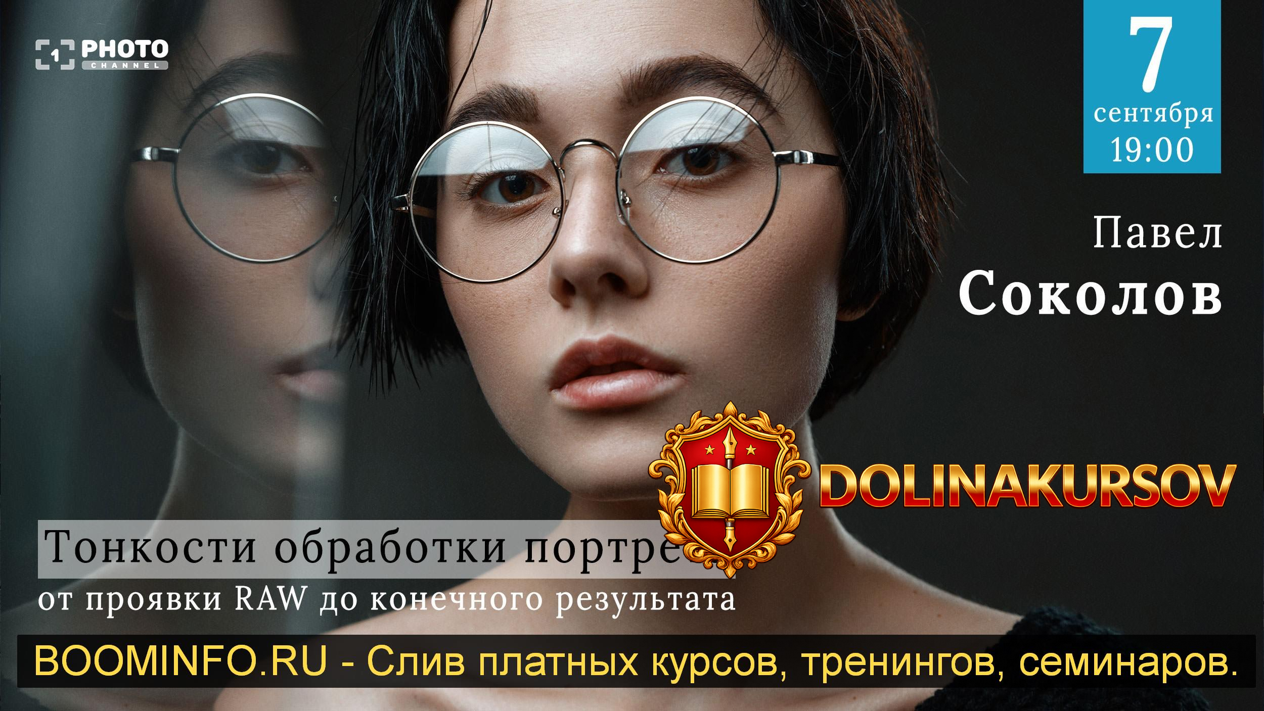 pavel-sokolov-tonkosti-obrabotki-portreta-ot-projavki-raw-do-konechnogo-rezultata-2019.43505.jpg