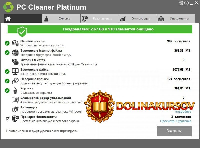 pc-cleaner-platinum-v7-4-0-11.54742.jpg