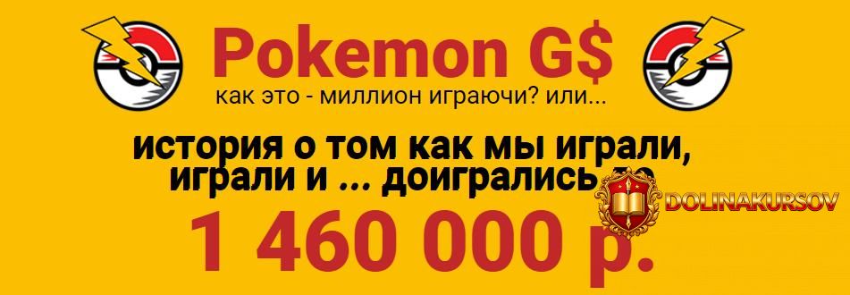 pokemon-go-kak-ehto-million-igrajuchi-ili-istorija-o-tom-kak-my-igrali-i-doigralis-do-1-460-00...jpg