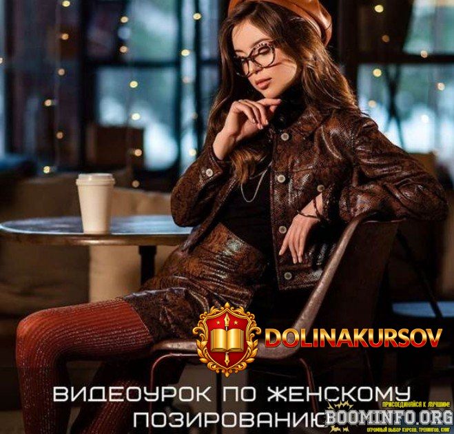 polina-djatlova-videourok-po-zhenskomu-pozirovaniju-2024.97277.jpg