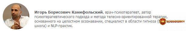 praktika-ispolzovanija-terapevticheskix-metafor-v-integrativnoj-psixoterapii-kanifolskij-2018....jpg