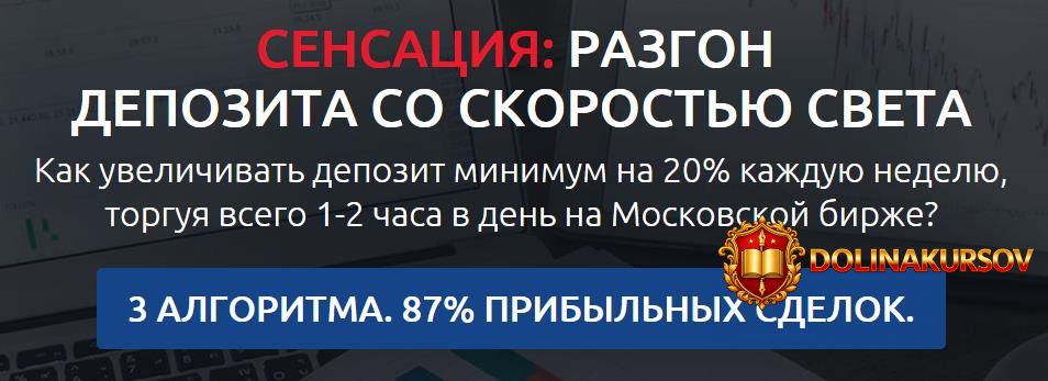 pribylnyj-trejding-na-moskovskoj-birzhe.18658.jpg
