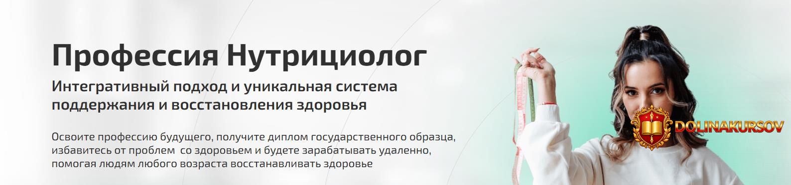 professija-nutriciolog-modul-11-problemy-mochepolovoj-sistemy-tarif-nutriciolog-specialist-lil...jpg