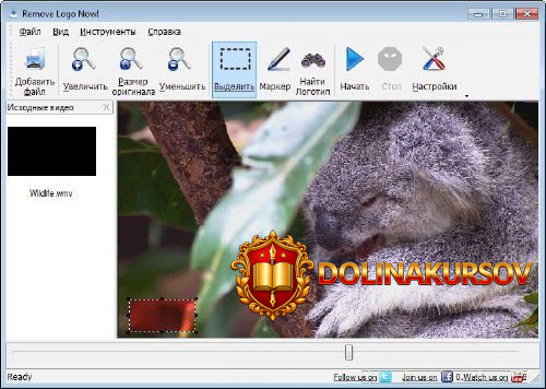programma-dlja-udalenija-logotipov-s-video-remove-logo-now.26115.jpg