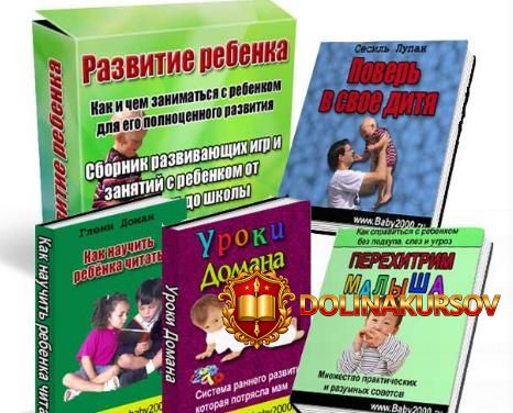razvitie-rebenka-chast-2-aleksandrova-2012.17528.jpg