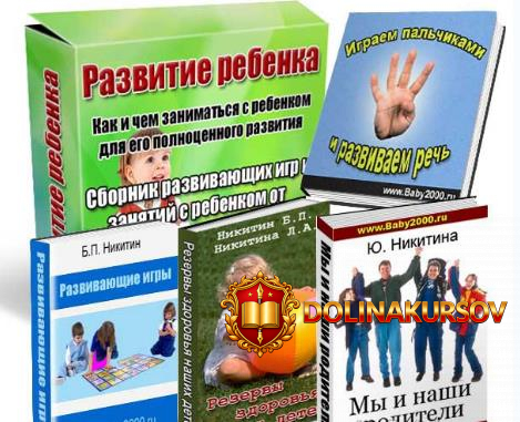 razvitie-rebenka-chast-3-aleksandrova-2012.17529.jpg