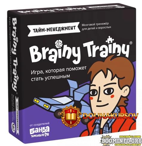razvivajuschie-golovolomki-tajm-menedzhment-10-brain-trainy-2021.63077.jpg