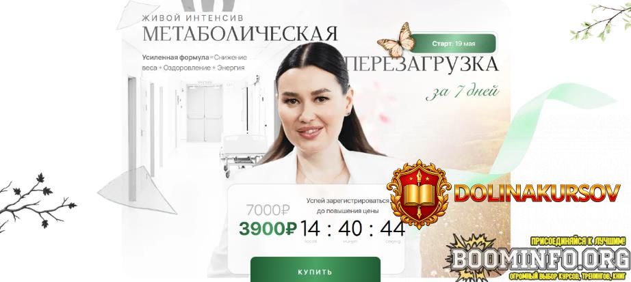 regina-doktor-metabolicheskaja-perezagruzka-za-7-dnej-2025.89731.jpg