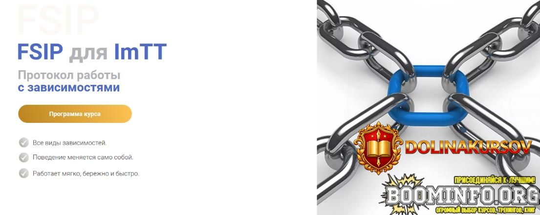 robert-miller-fsip-dlja-imtt-protokol-raboty-s-zavisimostjami-2024.82040.jpg