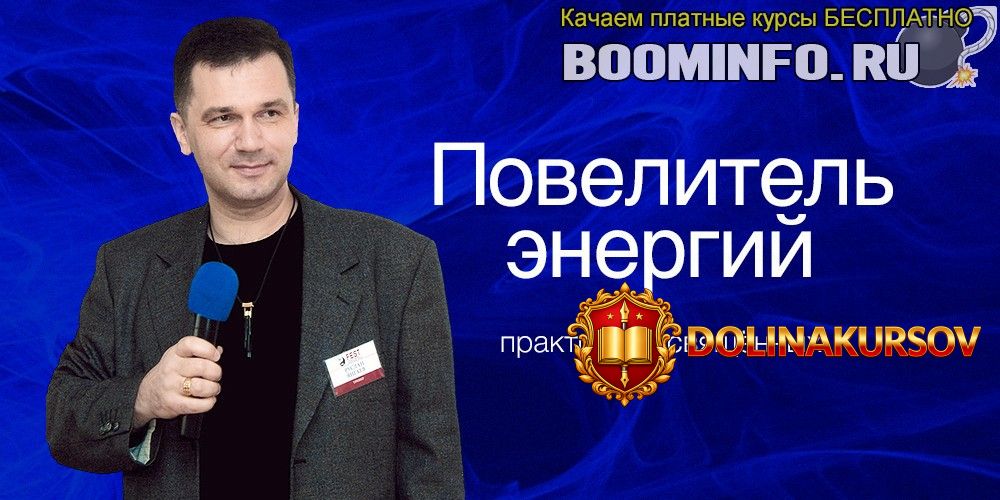 ruslan-jangaev-povelitel-ehnergij.43820.jpg