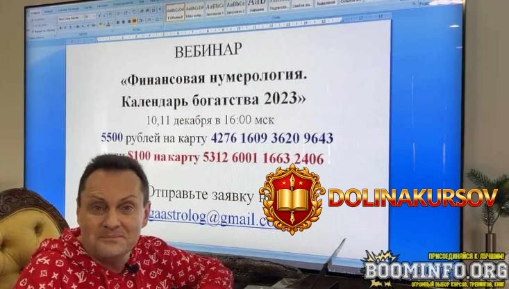 sergej-bezborodnyj-finansovaja-numerologija-kalendar-bogatstva-2023-2022.70127.jpg