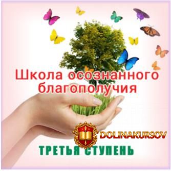 shkola-osoznannogo-blagopoluchija-tretja-stupen-22-zanjatie-german-2015.24589.jpg