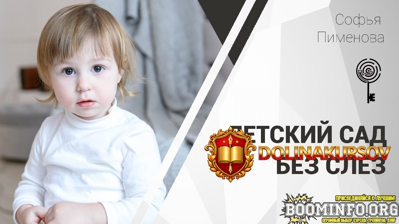 sofja-pimenova-detskij-sad-bez-slez-2020.73580.jpg