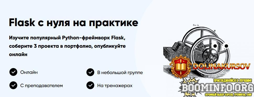 stepik-academy-flask-s-nulja-na-praktike-2021.57515.jpg