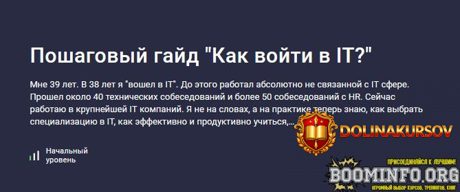 stepik-poshagovyj-gajd-kak-vojti-v-it-2024.84376.jpg