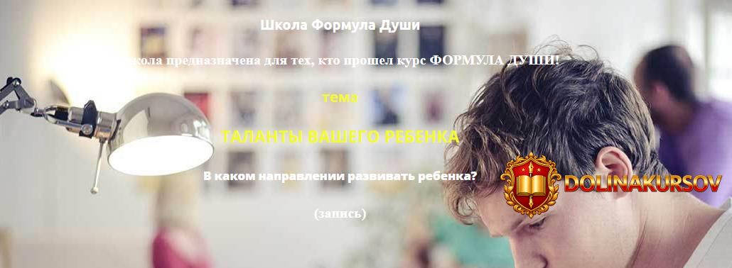 svetlana-zotova-talanty-vashego-rebenka.48706.jpg
