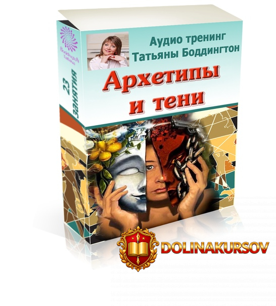 tatjana-boddington-arxetipy-i-teni-2020.49256.jpg