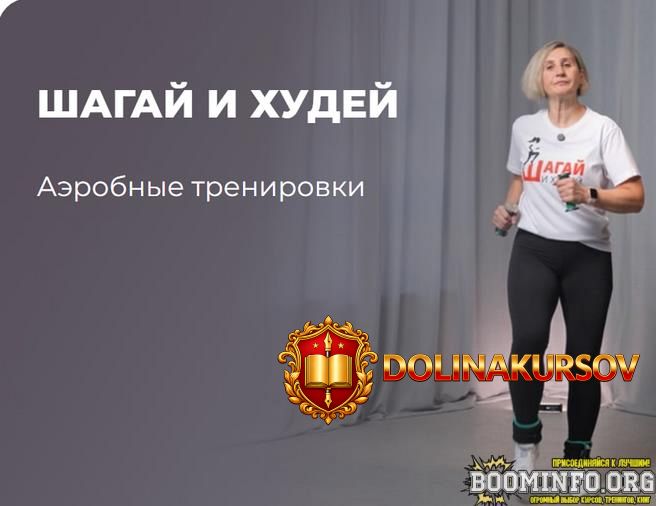 tatjana-semuxina-flex-mybody-shagaj-i-xudej-2026.96276.jpg