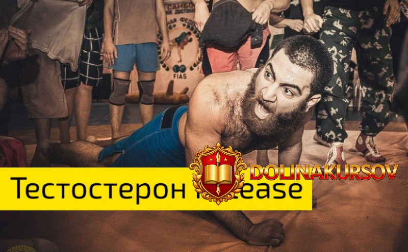 testosteron-release-markarjan-2016.20416.jpg