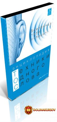 texnika-odnogo-slova-traektorija-uspexa-leonid-kajum.12721.jpg