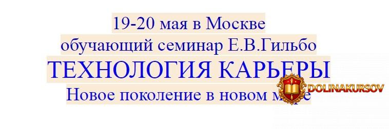 texnologija-karery-novoe-pokolenie-v-novom-mire-gilbo-2018.14943.jpg