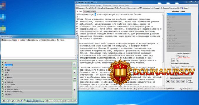 text-expert-programma-dlja-generacii-tekstov.2180.jpg