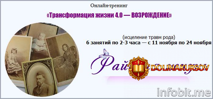 transformacija-zhizni-4-0-vozrozhdenie-avtor-raj-dzhulija.13514.jpg