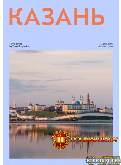 travel-inspirator-kazan-2021.62221.jpg