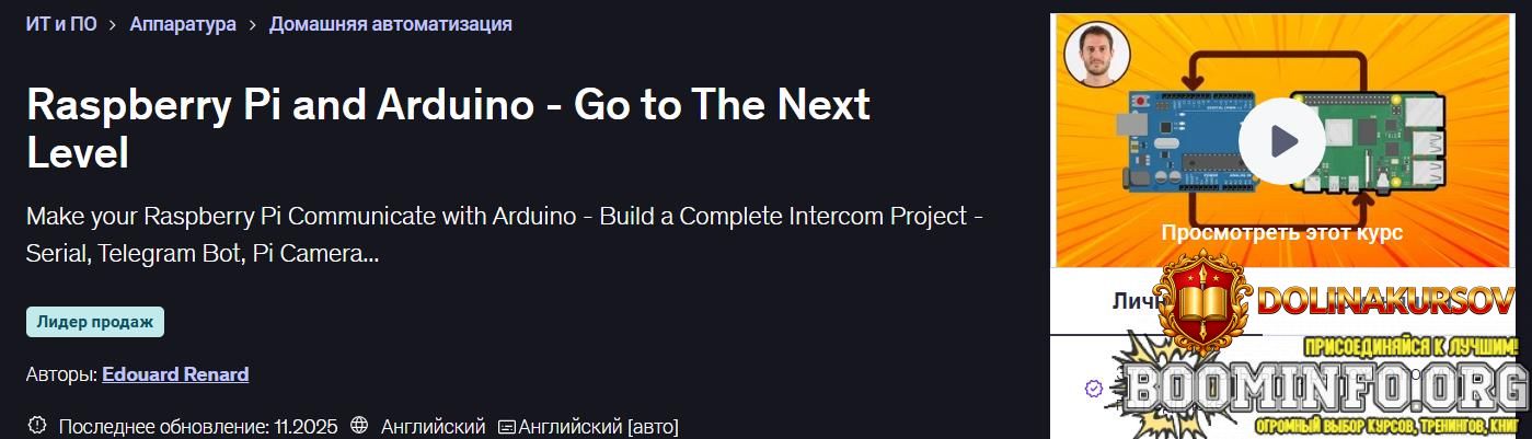 udemy-edouard-renard-raspberry-pi-and-arduino-perexod-na-novyj-uroven-2025.93904.jpg