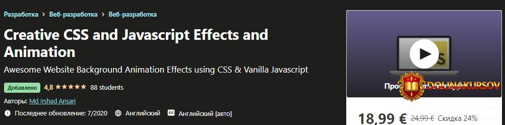 udemy-md-irshad-ansari-creative-css-and-javascript-effects-and-animation-2020.49380.jpg