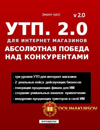 unikalnoe-torgovoe-predlozhenie-2-0-2015.36204.jpg