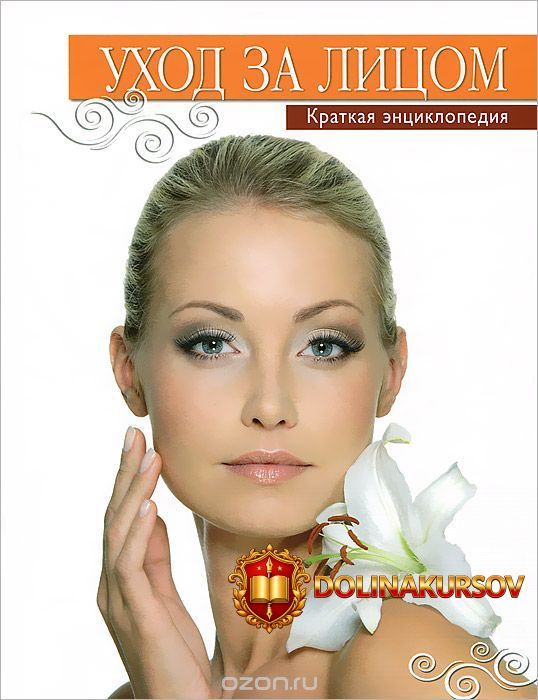 uxod-za-licom-kratkaja-ehnciklopedija-xramova-2012.20239.jpg