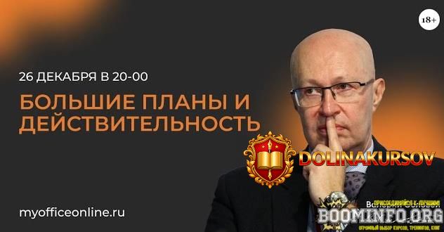 valerij-solovej-bolshie-plany-i-dejstvitelnost-26-12-2023.78341.jpg
