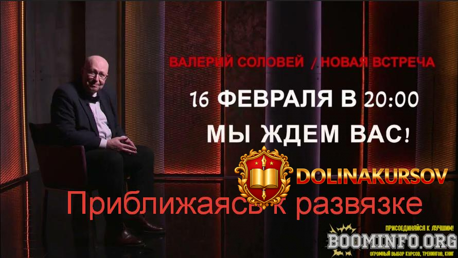 valerij-solovej-priblizhajas-k-razvjazke-16-02-2023g.71030.jpg