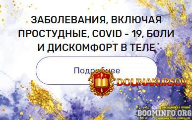 valerija-ershova-regressija-zabolevanija-vkljuchaja-prostudnye-covid-19-boli-i-diskomfort-v-te...jpg