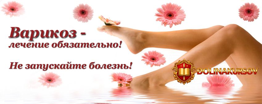 varikoznoe-rasshirenie-ven-gemorroj-zhgarjova.19748.jpg