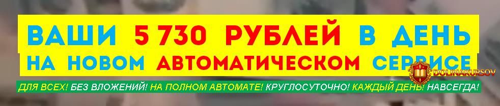 vash-5730-rublej-v-den-na-novom-avtomaticheskom-servise.35982.jpg