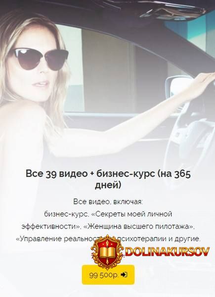 veronika-xackevich-vse-39-video-bizness-kurs-na-365-dnej.47520.jpg