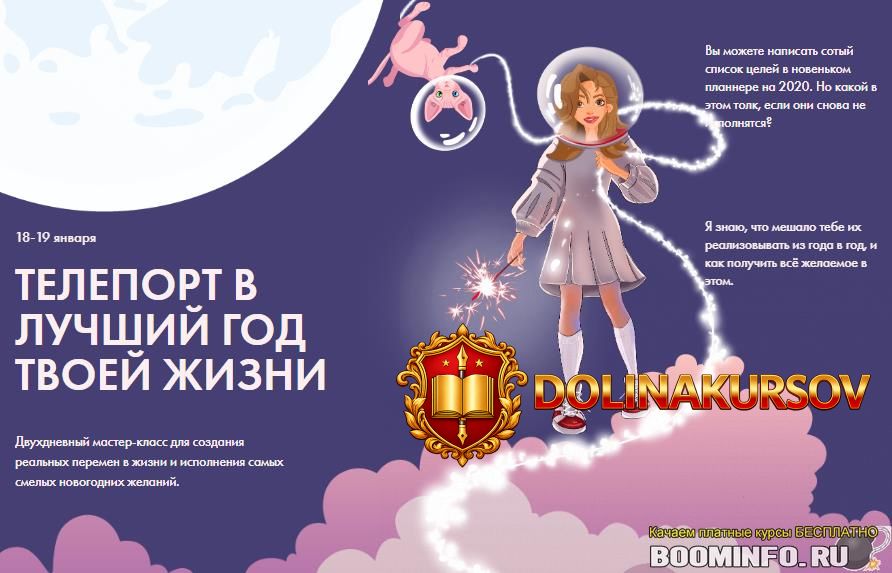 viktorija-axmedjanova-teleport-v-luchshij-god-tvoej-zhizni-2020.45621.jpg