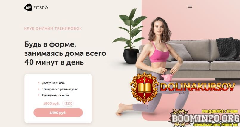 viktorija-borovskaja-fitspoklub-trenirovki-po-abonementu-sentjabr-2022.68893.jpg