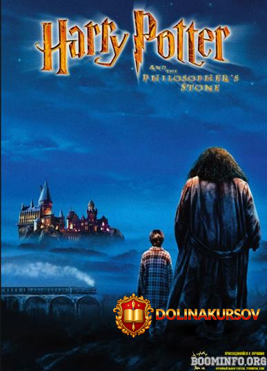 vsevolod-zelenin-kinokouching-garri-potter-i-filosofskij-kamen-chast-1-2023.85876.jpg