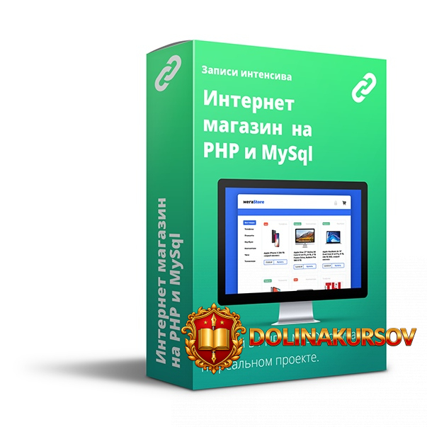 webcademy-intensiv-internet-magazin-na-php-i-mysql-2019.42259.jpg
