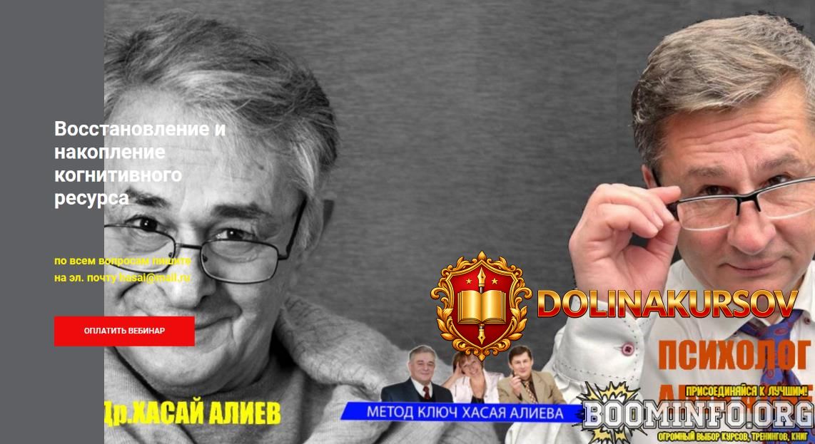 xasaj-aliev-alen-aliev-vosstanovlenie-i-nakoplenie-kognitivnogo-resursa-2024.83380.jpg