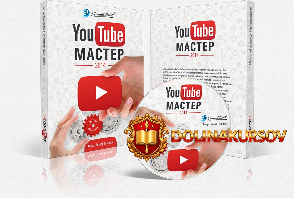 youtube-master-popov-guzairov-2014.32663.jpg