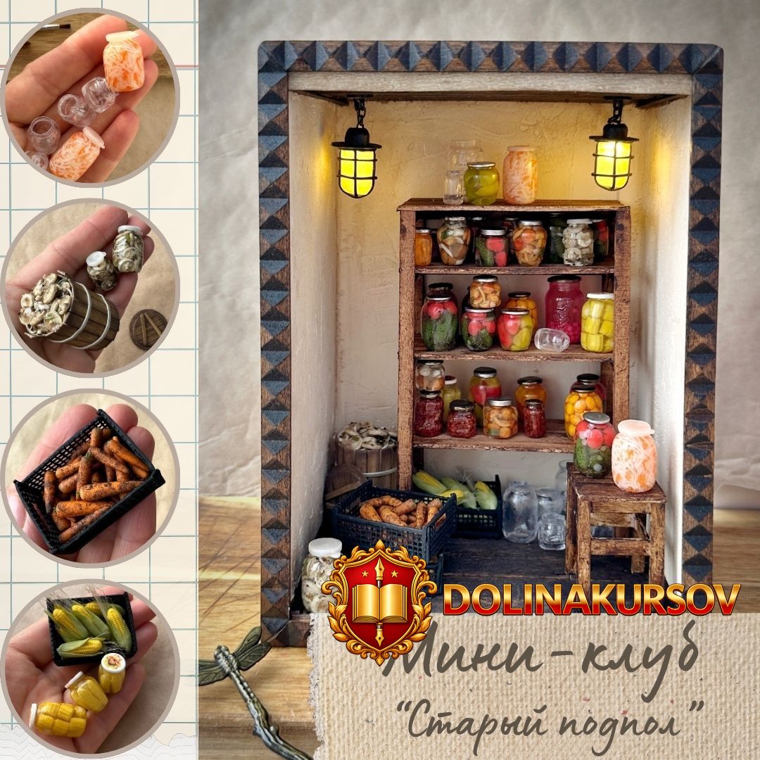 yum-yum-miniatures-mini-klub-aprel-2026-anna-tysjackaja.467838.jpg