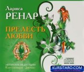 cd-prelest-lyubvi-klyuch-sostoyaniya-devochka.jpg