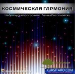 kosmicheskaja.jpg