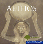 aethos.png