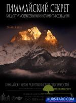 gimalajskij.png